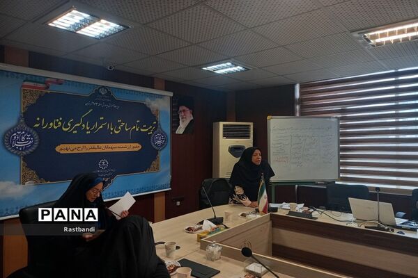 جلسه توانمندسازی مشاوران آموزش و پرورش منطقه ۱۳