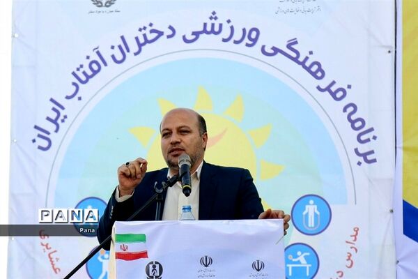 افتتاحیه برنامه فرهنگی ورزشی دختران آفتاب ایران (دا)
