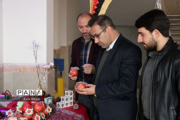 یلدای فاطمی در بهارستان یک