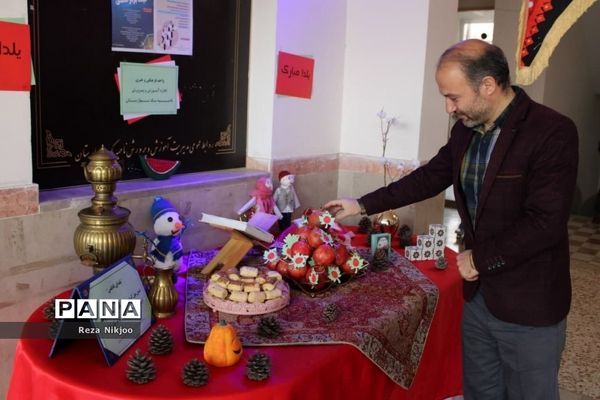 یلدای فاطمی در بهارستان یک