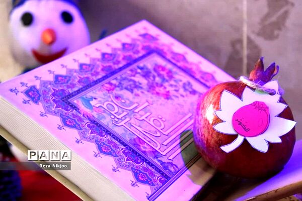 یلدای فاطمی در بهارستان یک