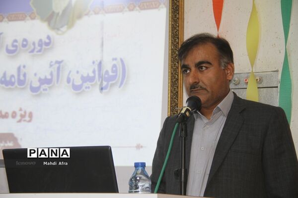 برگزاری دوره آموزشی قوانین، آئین نامه ها و مقررات تخلفات اداری ویژه مدیران مدارس بهبهان