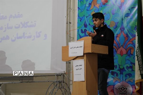 انتخابات مجلس دانش‌آموزی ابرکوه