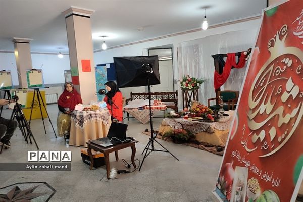 برگزاری مراسم شب یلدا در آموزش و پرورش شهرستان رباط کریم