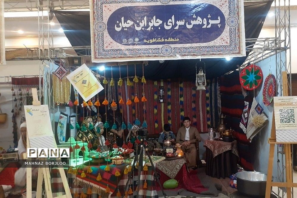 جشنواره استانی یلدای ایرانی