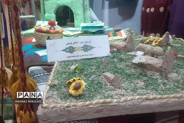 جشنواره استانی یلدای ایرانی