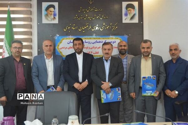 اختتامیه گردهمایی روسا و کارشناسان اداره مدارس غیر دولتی  قطب  6 کشور