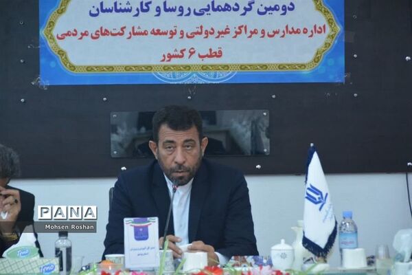 اختتامیه گردهمایی روسا و کارشناسان اداره مدارس غیر دولتی  قطب  6 کشور