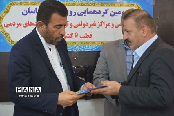 اختتامیه گردهمایی روسا و کارشناسان اداره مدارس غیر دولتی  قطب  6 کشور