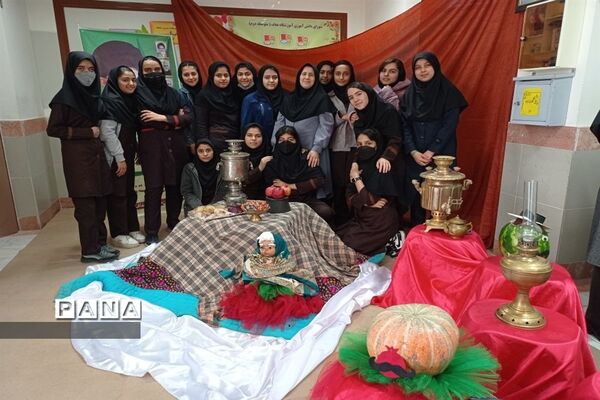 برگزاری آیین سنتی جشن شب یلدا در مدارس دخترانه شهرستان کاشمر