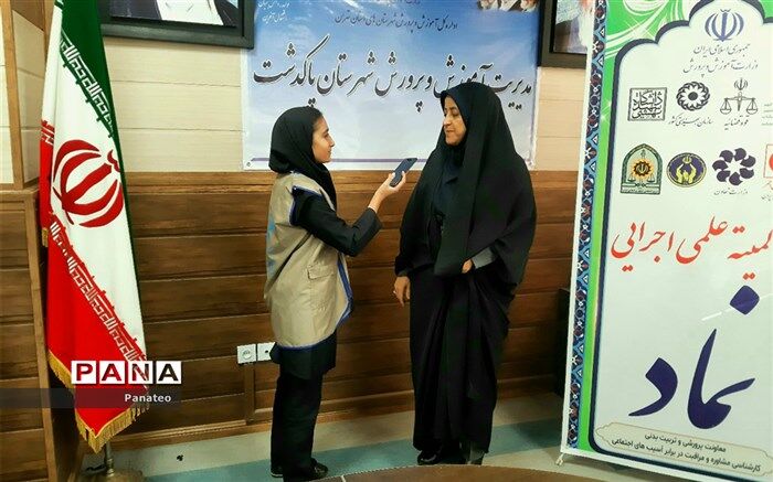 سامانه نماد، سامانه‌ای کارآمد برای پیشگیری از آسیب‌های اجتماعی در مدارس است