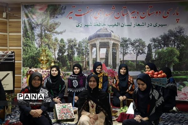 حافظ خوانی در دبیرستان هفت تیر منطقه ۱۳