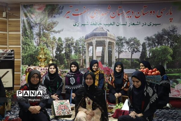حافظ خوانی در دبیرستان هفت تیر منطقه ۱۳