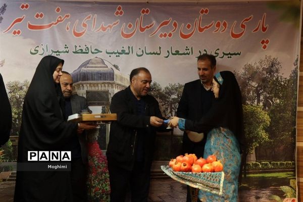 حافظ خوانی در دبیرستان هفت تیر منطقه ۱۳