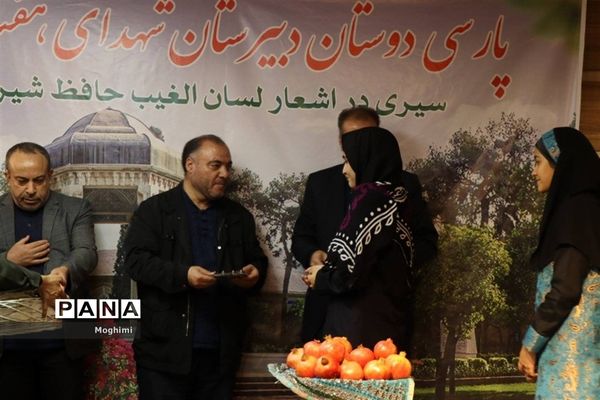 حافظ خوانی در دبیرستان هفت تیر منطقه ۱۳