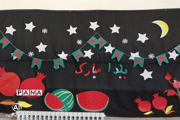 جشن یلدا در مدارس ابرکوه