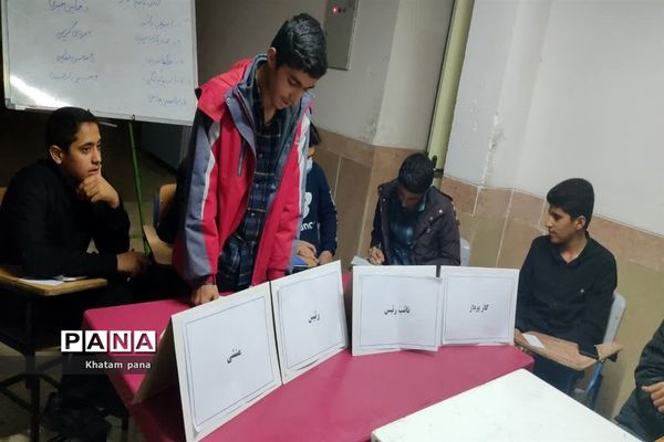 انتخابات مجلس دانش‌آموزی شهرستان خاتم