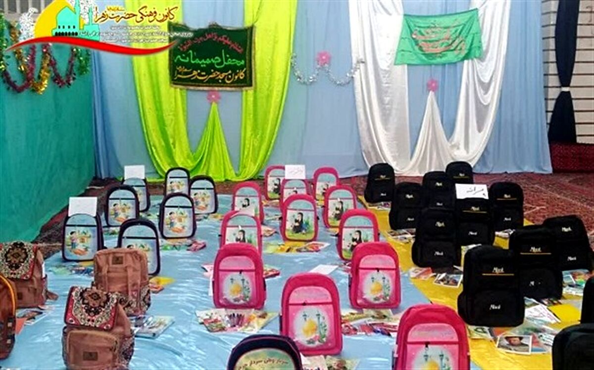 اهدای نوشت‌افزار به دانش‌آموزان نیازمند در مرکز نیکوکاری فاطمه الزهرا قم