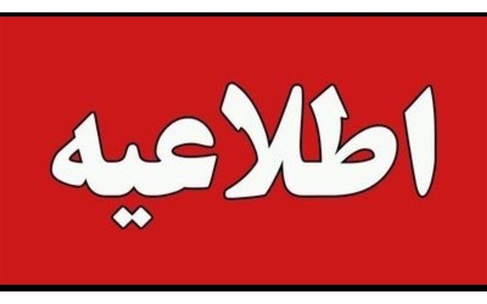 بارش برف مدارس زنجان را غیر حضوری کرد