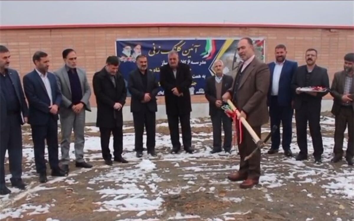 کلنگ‌زنی احداث مدرسه 6 کلاسه خیرساز حاجیه خانم رقیه شاه حسینی در فریدن / فیلم