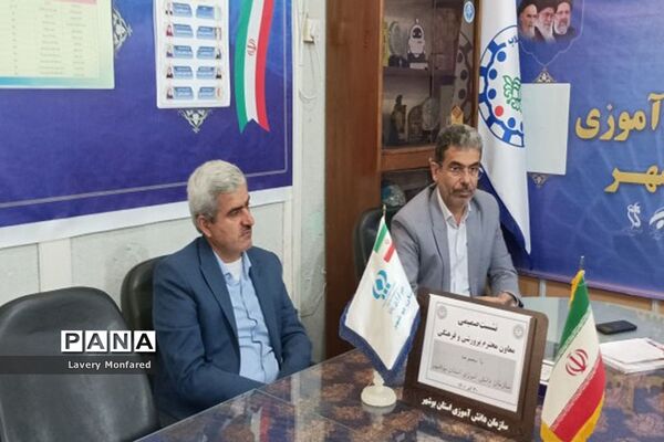 نشست صمیمی معاون پرورشی اداره کل آموزش و پرورش استان بوشهر با کارکنان سازمان دانش‌آموزی استان