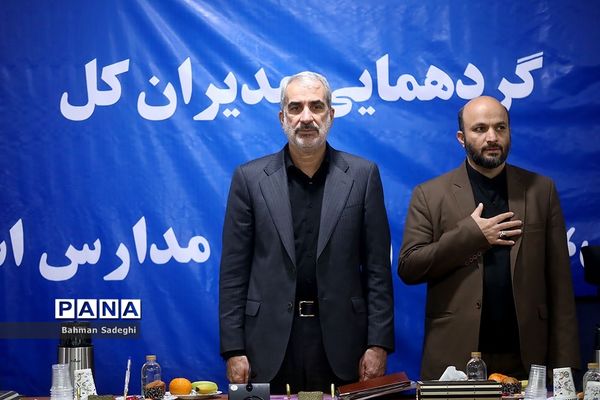 گردهمایی مدیران کل نوسازی، توسعه و تجهیز مدارس استان‌های کشور