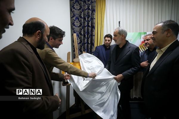 گردهمایی مدیران کل نوسازی، توسعه و تجهیز مدارس استان‌های کشور