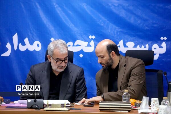 گردهمایی مدیران کل نوسازی، توسعه و تجهیز مدارس استان‌های کشور