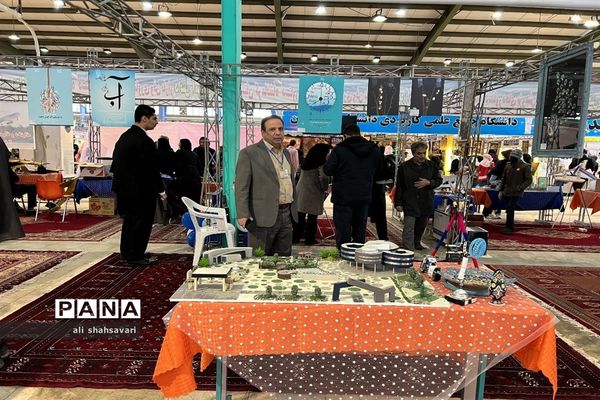 نمایشگاه دستاوردهای پژوهش، فناوری و فن‌بازار استان کرمانشاه