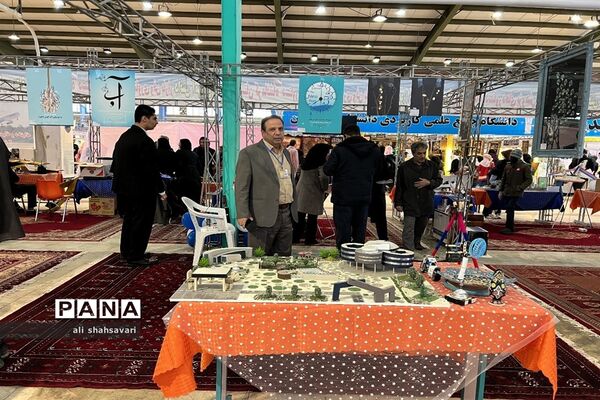 نمایشگاه دستاوردهای پژوهش، فناوری و فن‌بازار استان کرمانشاه
