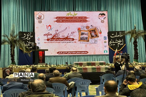 نهمین یادواره ی شهدای عملیات کربلای ۴ در گلستان