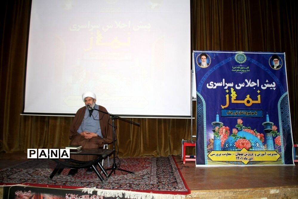 برگزاری پیش اجلاس سراسری نماز در شهرستان بهبهان