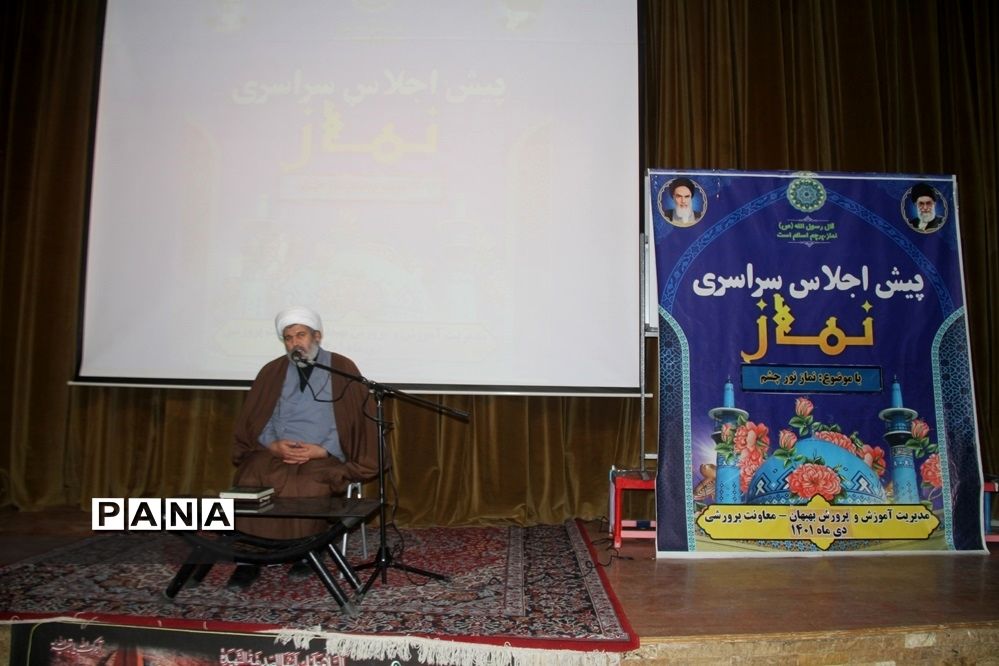 برگزاری پیش اجلاس سراسری نماز در شهرستان بهبهان