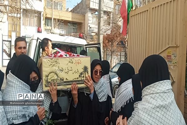 تشییع شهید گمنام در دبیرستان ام‌سلمه در ناحیه چهار مشهد مقدس