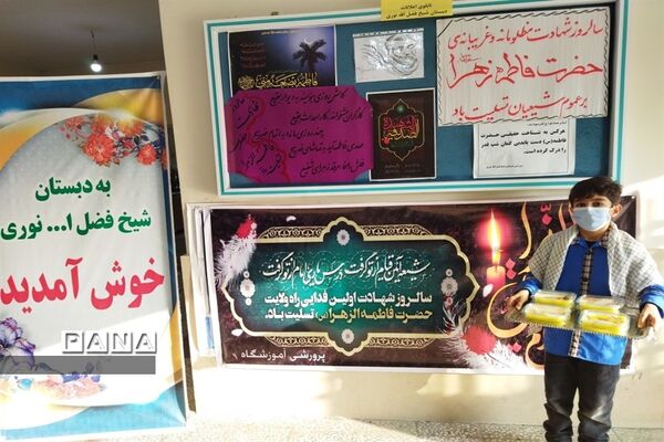 فعالیت‌های مذهبی ایام فاطمیه درمدارس  ملارد
