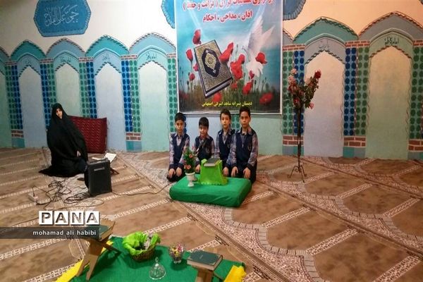 برگزاری مسابقات قرآن در مدرسه شاهد اشرفی اصفهانی