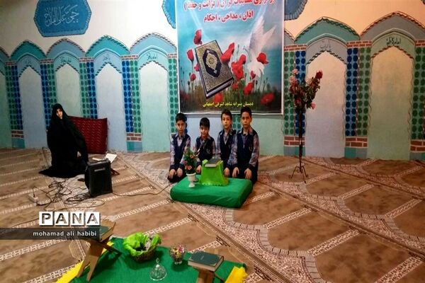 برگزاری مسابقات قرآن در مدرسه شاهد اشرفی اصفهانی
