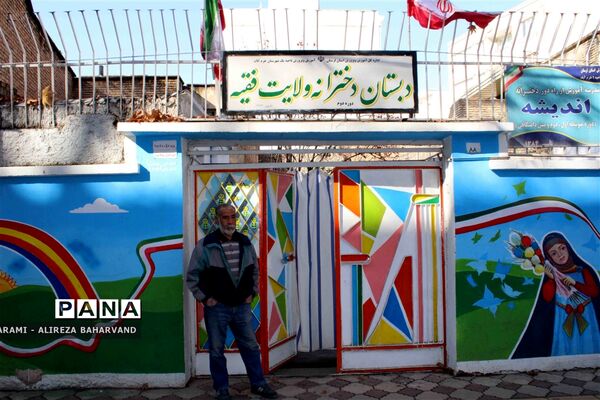 برگزای مراسم ویژه ایام فاطمیه در دبستان ولایت فقیه خرم آباد