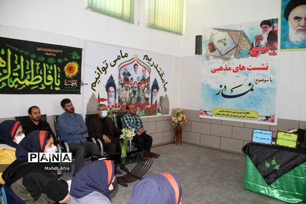 نشست دانش‌آموزی با موضوع نماز در دبیرستان شاهد هدی شهرستان بهبهان