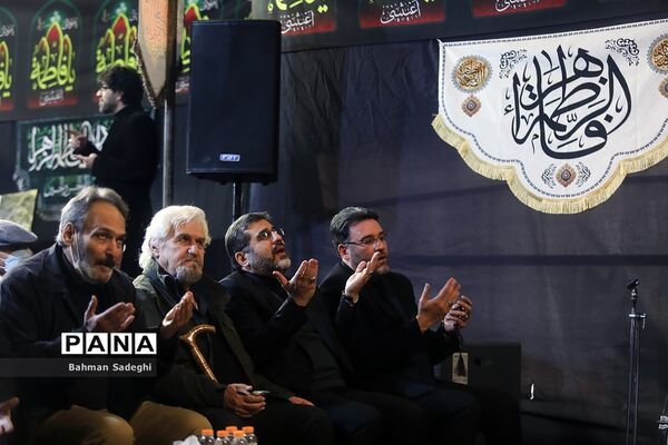 مراسم عزاداری حضرت فاطمه‌زهرا (س) در وزارت فرهنگ و ارشاد اسلامی