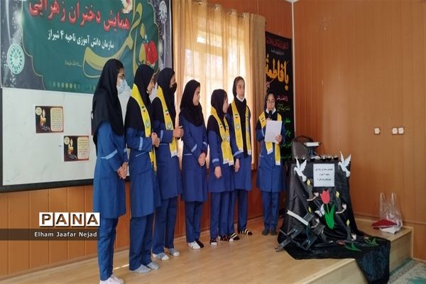 همایش دختران زهرایی ناحیه 4 شیراز