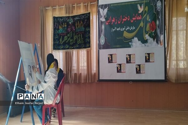 همایش دختران زهرایی ناحیه 4 شیراز