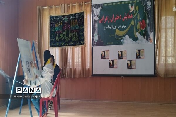 همایش دختران زهرایی ناحیه 4 شیراز