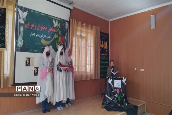 همایش دختران زهرایی ناحیه 4 شیراز