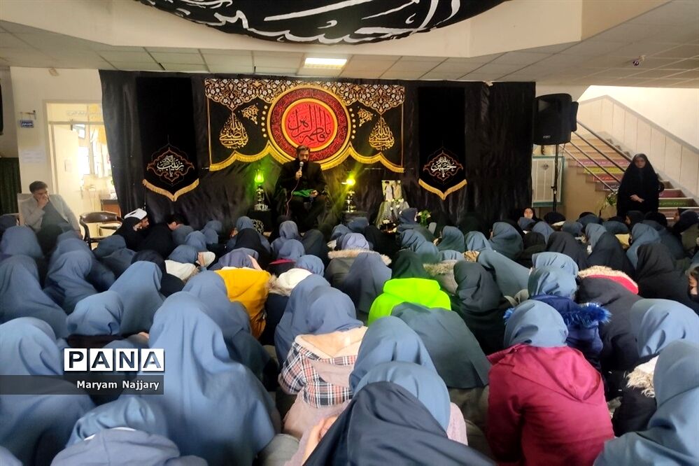 مراسم سوگواری حضرت فاطمه (س) در دبیرستان پروفسور رضا