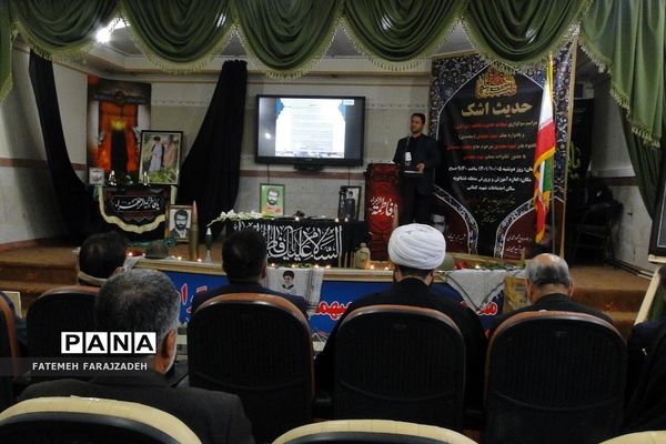 یادواره «حدیث اشک» در فشافویه