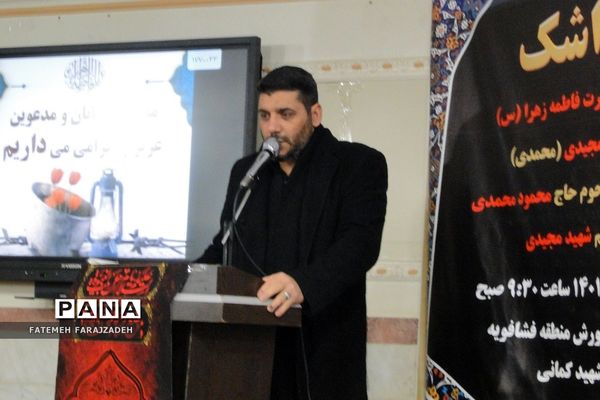 یادواره «حدیث اشک» در فشافویه