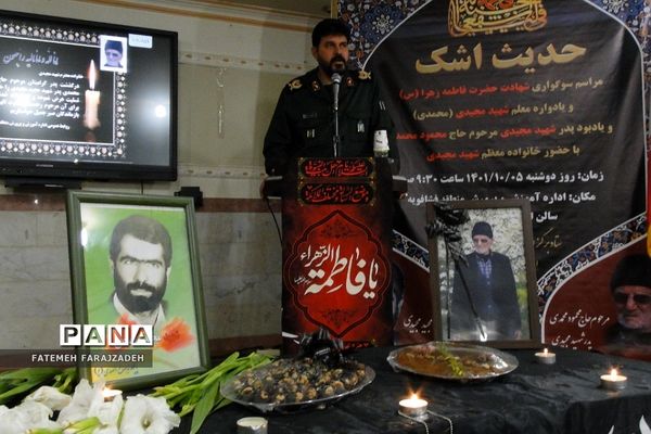 یادواره «حدیث اشک» در فشافویه