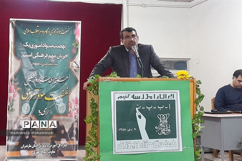 آئین گرامیداشت هفته سواد‌آموزی