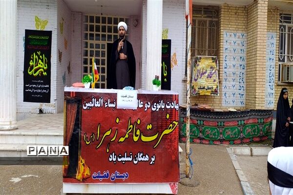 برگزاری مراسم سوگواری شهادت حضرت فاطمه (س)در مدارس شهرستان حمیدیه